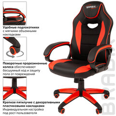 Кресло компьютерное BRABIX &laquo;Blaze GM-162&raquo;, TW/<wbr/>экокожа, черное/<wbr/>красное, 532580