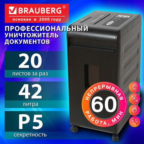 Уничтожитель (шредер) BRAUBERG PROFESSIONAL PS-2042m, CD, "HeavyDuty", 5 уровень секретности, 2х10 мм, 20 листов, корзина 42 литра, 532595 - фото 11