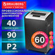 Уничтожитель (шредер) BRAUBERG PROFESSIONAL PS-4090s, "HeavyDuty", A3, 2 уровень секретности, 4 мм, 40 листов, корзина 90 литров, 532596