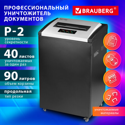 Уничтожитель (шредер) BRAUBERG PROFESSIONAL PS-4090s, "HeavyDuty", A3, 2 уровень секретности, 4 мм, 40 листов, корзина 90 литров, 532596 - фото 12