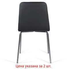 Стулья КОМПЛЕКТ 2 шт. BRABIX &laquo;Twins CF-011&raquo;, хром каркас, экокожа, черный, 532765