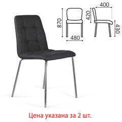 Стулья КОМПЛЕКТ 2 шт. BRABIX &laquo;Twins CF-011&raquo;, хром каркас, экокожа, черный, 532765