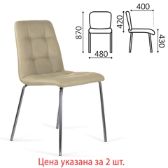 Стулья КОМПЛЕКТ 2 шт. BRABIX &laquo;Twins CF-011&raquo;, хром каркас, экокожа, бежевый, 532766