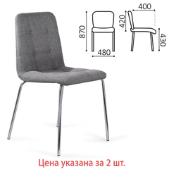 Стулья КОМПЛЕКТ 2 шт. BRABIX &laquo;Twins CF-011&raquo;, хром каркас, ткань, серый, 532767