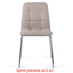 Стулья КОМПЛЕКТ 2 шт. BRABIX &laquo;Twins CF-011&raquo;, хром каркас, ткань, бежевый, 532768
