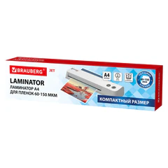Ламинатор BRAUBERG JET 230W БЕЛЫЙ компактный, А4, 60-150 мкм, скорость 25 см/<wbr/>мин, 532859