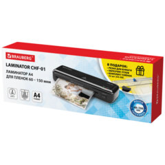 Ламинатор BRAUBERG CHF-01 А4, 60-150 мкм, 25 см/<wbr/>мин, с подарочным набором для ламинирования: резак, обрезчик углов, пленка 52 шт., 532861