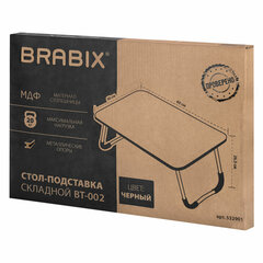 Столик складной для ноутбука/<wbr/>завтрака BRABIX BT-002 (600&times;400&times;265 мм), черный, 532901