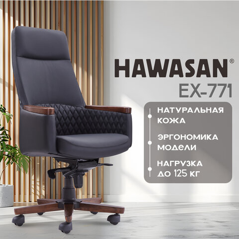 Кресло HAWASAN (ХАВАСАН) "Desire EX-771", мультиблок, дерево, натуральная кожа, черное, 532935