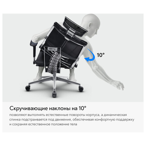 Кресло МЕТТА "YOGA" Y 4DF B2-5D, адаптивная спинка, 3D-подголовник, сверхпрочная сетка, черное - фото 24