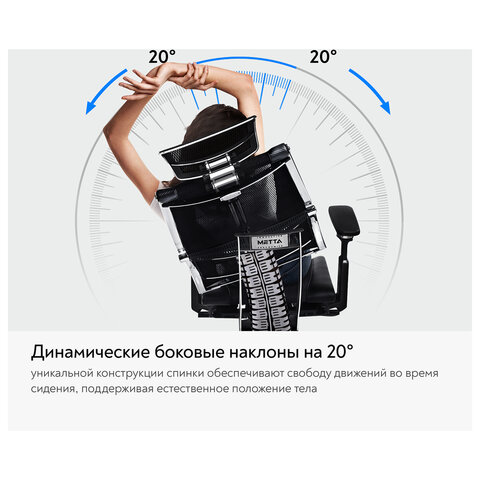 Кресло МЕТТА "YOGA" Y 4DF B2-5D, адаптивная спинка, 3D-подголовник, сверхпрочная сетка, черное - фото 17