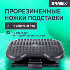 Подставка для ног BRABIX Ultra 1 46х34 см, регулировка высоты и угла наклона, 533036