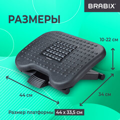 Подставка для ног BRABIX Ultra 2 44х34 см, массажер, регулировка высоты и угла наклона, 533037