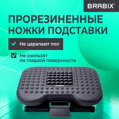 Подставка для ног BRABIX Ultra 2 44х34 см, массажер, регулировка высоты и угла наклона, 533037