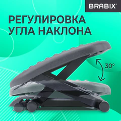 Подставка для ног BRABIX Ultra 2 44х34 см, массажер, регулировка высоты и угла наклона, 533037