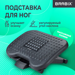 Подставка для ног BRABIX "Ultra 2" 44х34 см, массажер, регулировка высоты и угла наклона, 533037