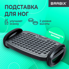Подставка для ног BRABIX "Ultra 3" 35,5х25,5 см, возможность качания, 2 уровня высоты, 533038