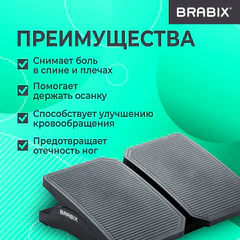 Подставка для ног BRABIX Ultra 4 43х32 см, регулировка угла наклона, 2 платформы, 533039