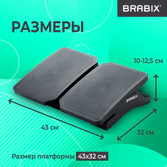 Подставка для ног BRABIX Ultra 4 43х32 см, регулировка угла наклона, 2 платформы, 533039