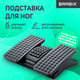 Подставка для ног BRABIX Ultra 5 43х32 см, массажер, регулировка угла наклона, 2 платформы, 533040