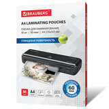 Пленки-заготовки для ламинирования А4, КОМПЛЕКТ 50 шт., 60 мкм, BRAUBERG, 533111