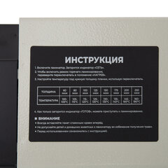 Ламинатор CROMEX (КРОМЕКС) FGK-230L, формат А4, толщина пленки 60-250 мкм, скорость 50 см/<wbr/>мин, 533123