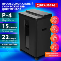 Уничтожитель (шредер) BRAUBERG PROFESSIONAL CM-1522x, &laquo;Heavy Duty&raquo;, 4 уровень секретности, 4&times;40 мм, 15 листов, корзина 22 литра, 533127