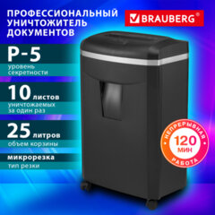 Уничтожитель (шредер) BRAUBERG PROFESSIONAL CM-1025m, &laquo;Heavy Duty&raquo;, 5 уровень секретности, 2&times;15 мм, 10 листов, корзина 25 литров, 533128