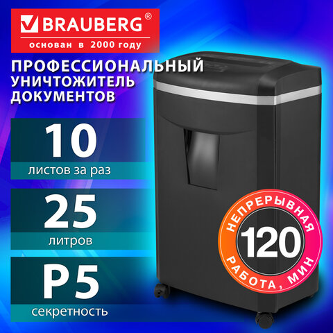 Уничтожитель (шредер) BRAUBERG PROFESSIONAL CM-1025m, "Heavy Duty", 5 уровень секретности, 2х15 мм, 10 листов, корзина 25 литров, 533128 - фото 12