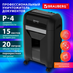 Уничтожитель (шредер) BRAUBERG PROFESSIONAL CM-1520x, &laquo;Heavy Duty&raquo;, 4 уровень секретности, 4&times;28 мм, 15 листов, корзина 20 литров, 533130