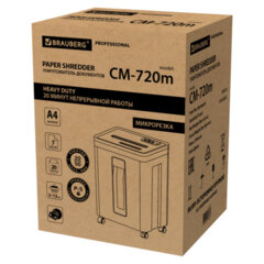 Уничтожитель (шредер) BRAUBERG PROFESSIONAL CM-720m, &laquo;Heavy Duty&raquo;, 5 уровень секретности, 2&times;13 мм, 7 листов, корзина 20 литров, 533132