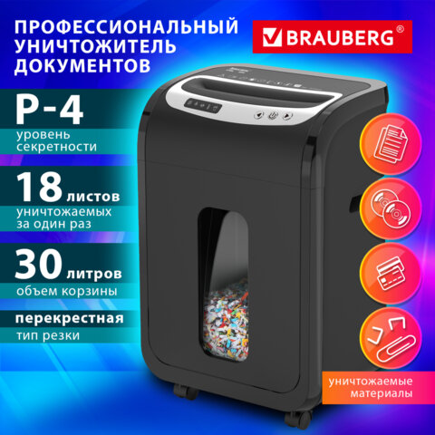 Уничтожитель (шредер) BRAUBERG PRO OF-1830X, HeavyDuty, CD, 4 секретн., 4х38мм,18 листов,30л, 533140