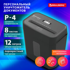 Уничтожитель (шредер) BRAUBERG OF-812X, карты, скобы, 4 уровень секретности, 4&times;35 мм, 8 листов, 12 литров, 533141