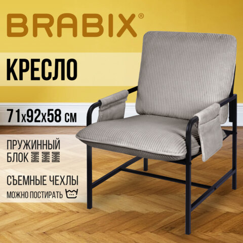Кресло BRABIX Gentle LC-300, ЛОФТ, пружинный блок, ткань велсофт (плюш), серое, 533142