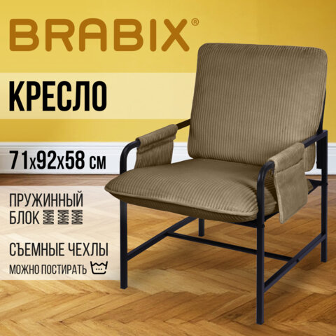 Кресло BRABIX Gentle LC-300, ЛОФТ, пружинный блок, ткань велсофт (плюш), мокко, 533143