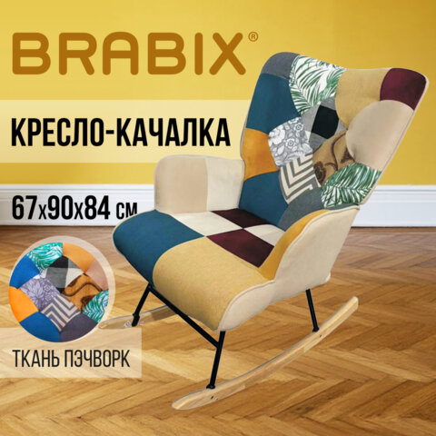 Кресло-качалка BRABIX Rock LC-310, ткань, пэчворк (лоскутное), 533149
