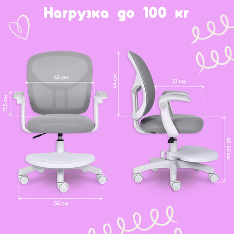 Кресло детское с подставкой для ног BRABIX "Toy MG-205", сетка/ткань TW, серое, 533153 - фото 24