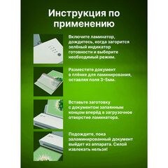 Ламинатор CACTUS CS-LAB-A3600, формат A3, толщина пленки 80-125 мкм, скорость 60 см/<wbr/>мин, белый, 1368020