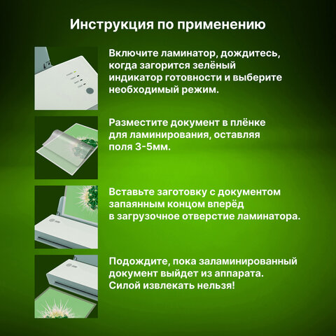 Ламинатор CACTUS CS-LAB-A4600, формат A4, толщина пленки 80-150 мкм, скорость 60 см/мин, белый,1368022 - фото 3