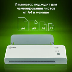 Ламинатор CACTUS CS-LAB-A4600, формат A4, толщина пленки 80-150 мкм, скорость 60 см/<wbr/>мин, белый,1368022