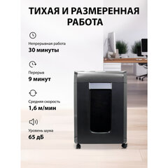 Уничтожитель (шредер) CACTUS CS-SH-15-30-2X15, 5 уровень секретности, фрагменты 2х15 мм, 15 листов, 30 л