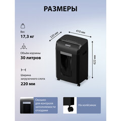 Уничтожитель (шредер) CACTUS CS-SH-15-30-2X15, 5 уровень секретности, фрагменты 2х15 мм, 15 листов, 30 л