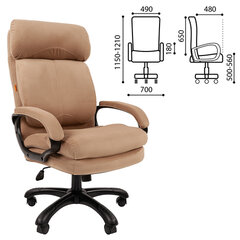 Кресло офисное Chairman СН 505, НАГРУЗКА до 150 кг, велюр, бежевое