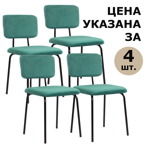 Стулья BRABIX "Dream CF-090", КОМПЛЕКТ 4 шт., черный каркас, ткань зеленая, 533253 - фото 6