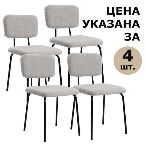 Стулья BRABIX "Ideal CF-080", КОМПЛЕКТ 4 шт., черный каркас, букле серый, 533256 - фото 6