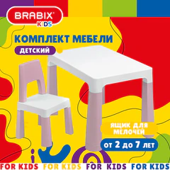Стол детский + стул BRABIX KIDS CS-003, 2-7 лет, пластик белый + розовый, 533291