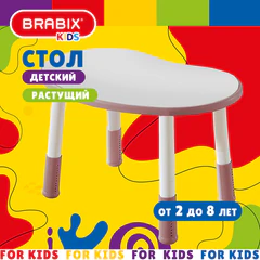 Стол детский BRABIX KIDS CT-002, растущий, 2-8 лет, пластик белый + розовый, 533295
