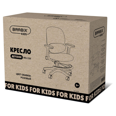 Кресло детское с подставкой для ног BRABIX KIDS "MG-220", сетка/ткань TW, розовое, 533314 - фото 16