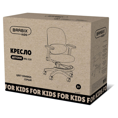 Кресло детское с подставкой для ног BRABIX KIDS "MG-220", сетка/ткань TW, серое, 533315 - фото 15