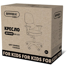 Кресло детское с поясничной поддержкой BRABIX KIDS "MG-225", сетка/ткань TW, голубое, 533317